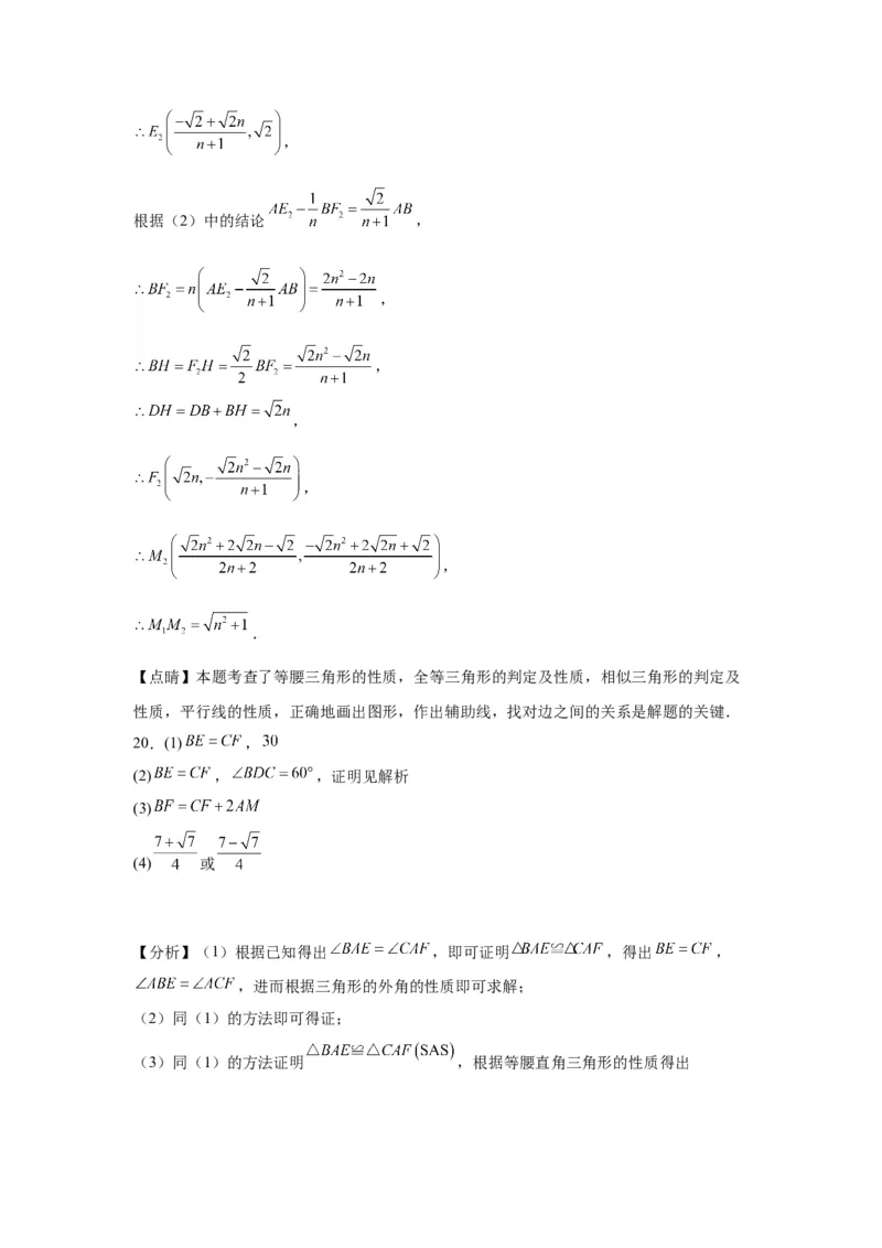 模块三思想全把握专题6类比思想2024年中考数学二轮专题复习训练（含解析）_中考复习资料_语数英物化_2数学中考复习_2024年中考复习资料_二轮复习