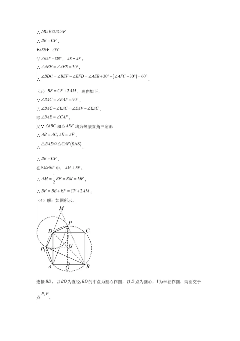 模块三思想全把握专题6类比思想2024年中考数学二轮专题复习训练（含解析）_中考复习资料_语数英物化_2数学中考复习_2024年中考复习资料_二轮复习