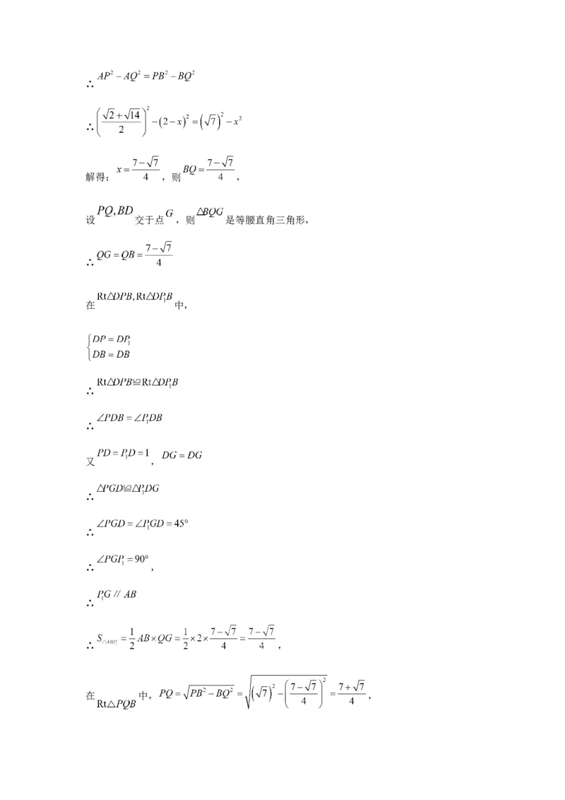 模块三思想全把握专题6类比思想2024年中考数学二轮专题复习训练（含解析）_中考复习资料_语数英物化_2数学中考复习_2024年中考复习资料_二轮复习