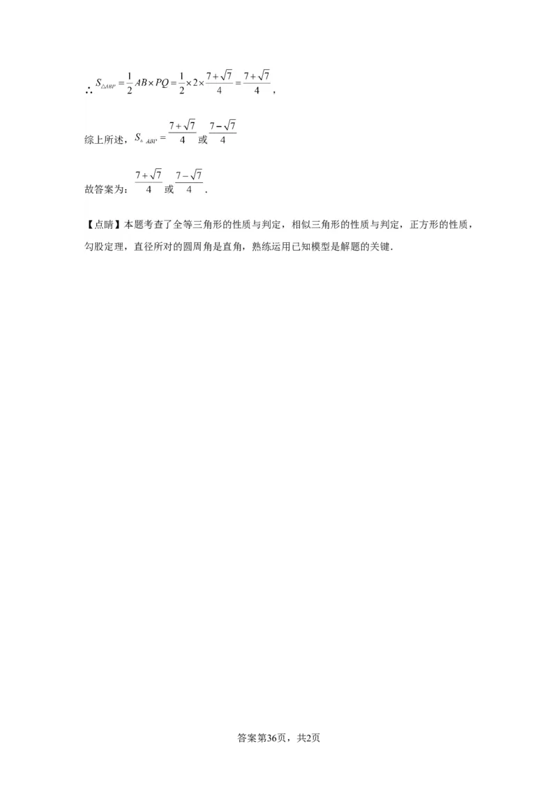 模块三思想全把握专题6类比思想2024年中考数学二轮专题复习训练（含解析）_中考复习资料_语数英物化_2数学中考复习_2024年中考复习资料_二轮复习