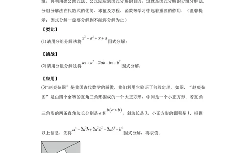 模块三思想全把握专题6类比思想2024年中考数学二轮专题复习训练（含解析）_中考复习资料_语数英物化_2数学中考复习_2024年中考复习资料_二轮复习