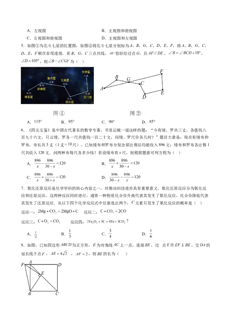 数学（黑龙江卷）（考试版）_中考复习资料_语数英物化_2数学中考复习_赠送：2025中考模拟题_2025年数学三模_数学（黑龙江哈尔滨卷）-2025年中考第三次模拟考试