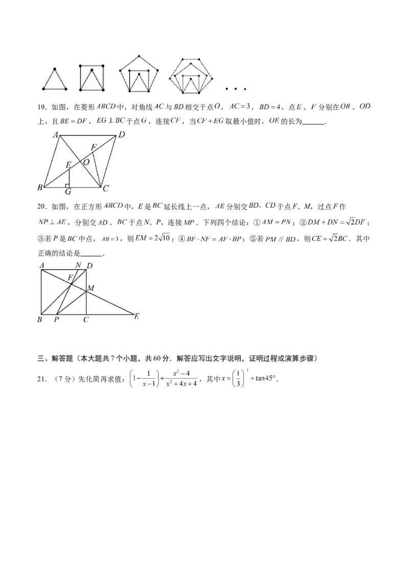 数学（黑龙江卷）（考试版）_中考复习资料_语数英物化_2数学中考复习_赠送：2025中考模拟题_2025年数学三模_数学（黑龙江哈尔滨卷）-2025年中考第三次模拟考试