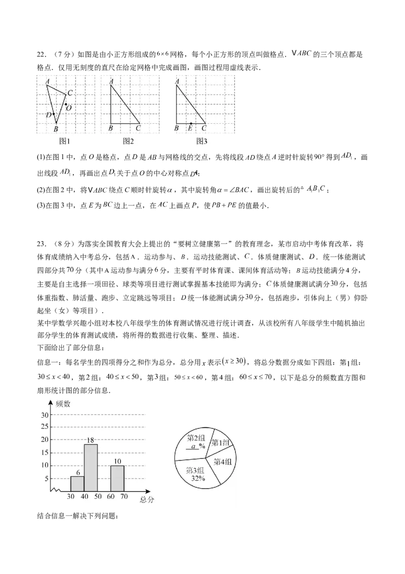 数学（黑龙江卷）（考试版）_中考复习资料_语数英物化_2数学中考复习_赠送：2025中考模拟题_2025年数学三模_数学（黑龙江哈尔滨卷）-2025年中考第三次模拟考试