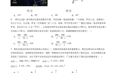 数学（黑龙江卷）（考试版）_中考复习资料_语数英物化_2数学中考复习_赠送：2025中考模拟题_2025年数学三模_数学（黑龙江哈尔滨卷）-2025年中考第三次模拟考试
