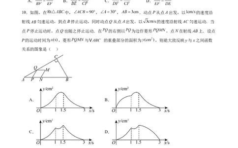 数学（黑龙江卷）（考试版）_中考复习资料_语数英物化_2数学中考复习_赠送：2025中考模拟题_2025年数学三模_数学（黑龙江哈尔滨卷）-2025年中考第三次模拟考试