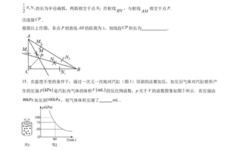 数学（黑龙江卷）（考试版）_中考复习资料_语数英物化_2数学中考复习_赠送：2025中考模拟题_2025年数学三模_数学（黑龙江哈尔滨卷）-2025年中考第三次模拟考试