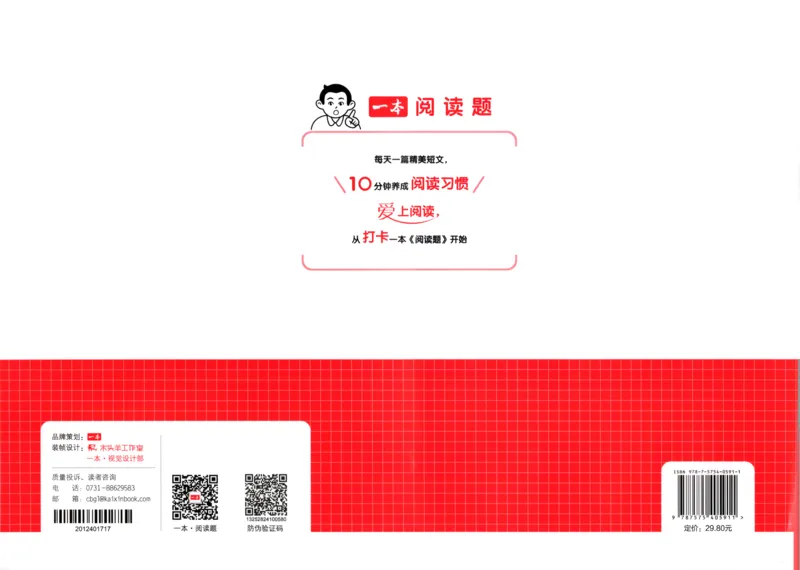 一本周末小测卷二年级下册语文_周末预测小卷_2026《一本&bull;周末小测卷》语文_赠送：小学语文《一本&bull;周末小测卷》2025春