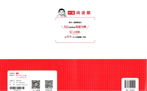 一本周末小测卷二年级下册语文_周末预测小卷_2026《一本&bull;周末小测卷》语文_赠送：小学语文《一本&bull;周末小测卷》2025春