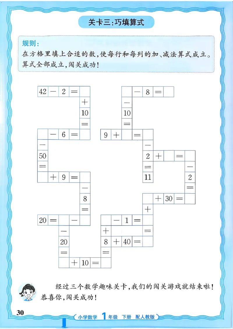 一下数学人教版_2026春小学教辅大合集_8-26春《王朝霞》系列_01.2026春WZX活页计算、活页默写语文、数学、英语人教1-6年下册_数学1-6