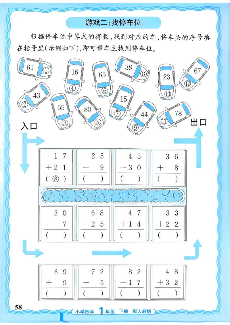 一下数学人教版_2026春小学教辅大合集_8-26春《王朝霞》系列_01.2026春WZX活页计算、活页默写语文、数学、英语人教1-6年下册_数学1-6