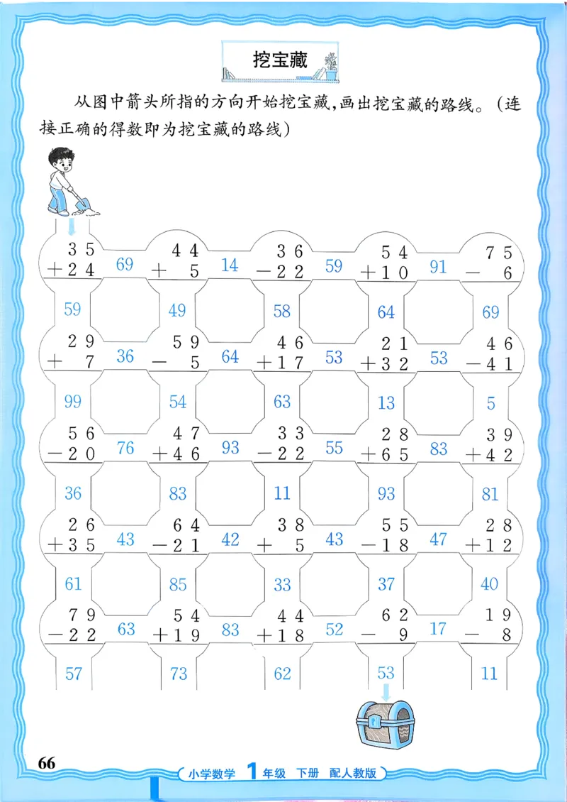 一下数学人教版_2026春小学教辅大合集_8-26春《王朝霞》系列_01.2026春WZX活页计算、活页默写语文、数学、英语人教1-6年下册_数学1-6