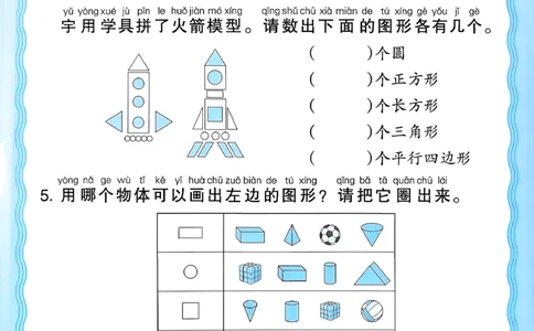 一下数学人教版_2026春小学教辅大合集_8-26春《王朝霞》系列_01.2026春WZX活页计算、活页默写语文、数学、英语人教1-6年下册_数学1-6