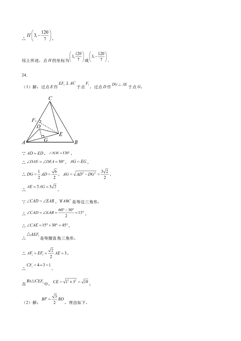 数学（重庆卷）（参考答案及评分标准）_中考复习资料_语数英物化_2数学中考复习_赠送：2025中考模拟题_2025年数学三模_数学（重庆卷，2025年新题型）-2025年中考第三次模拟考试