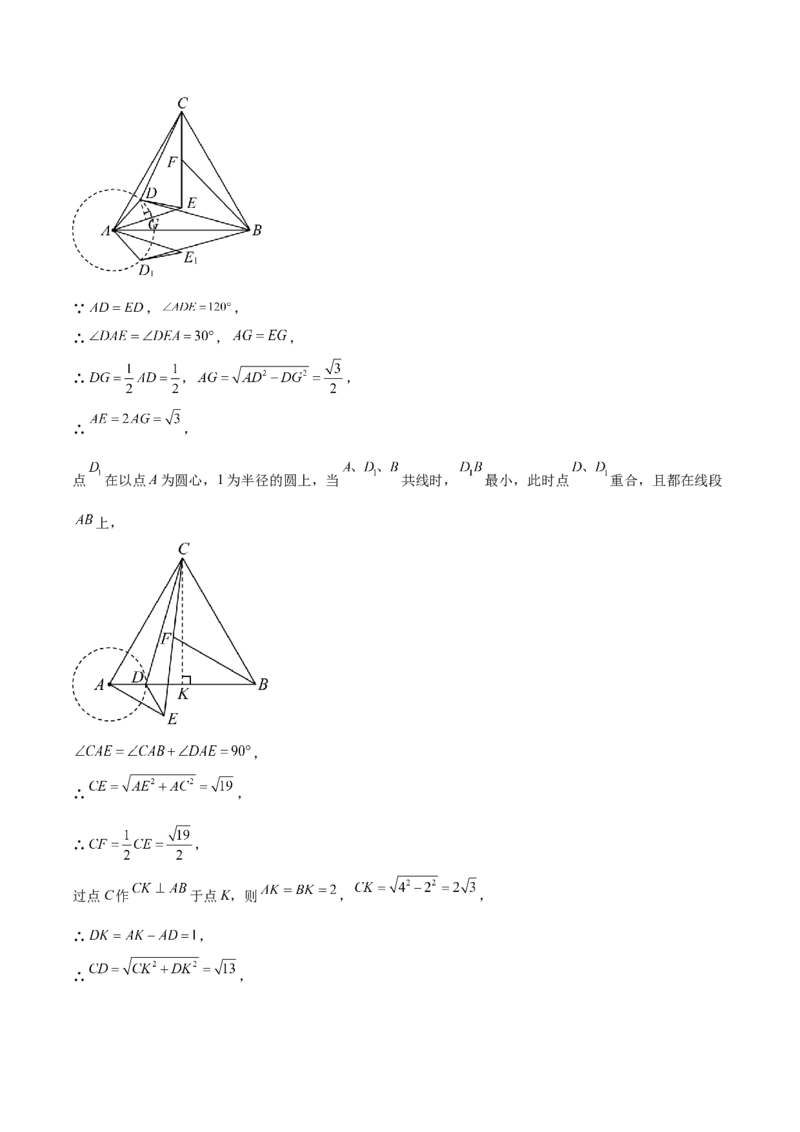 数学（重庆卷）（参考答案及评分标准）_中考复习资料_语数英物化_2数学中考复习_赠送：2025中考模拟题_2025年数学三模_数学（重庆卷，2025年新题型）-2025年中考第三次模拟考试
