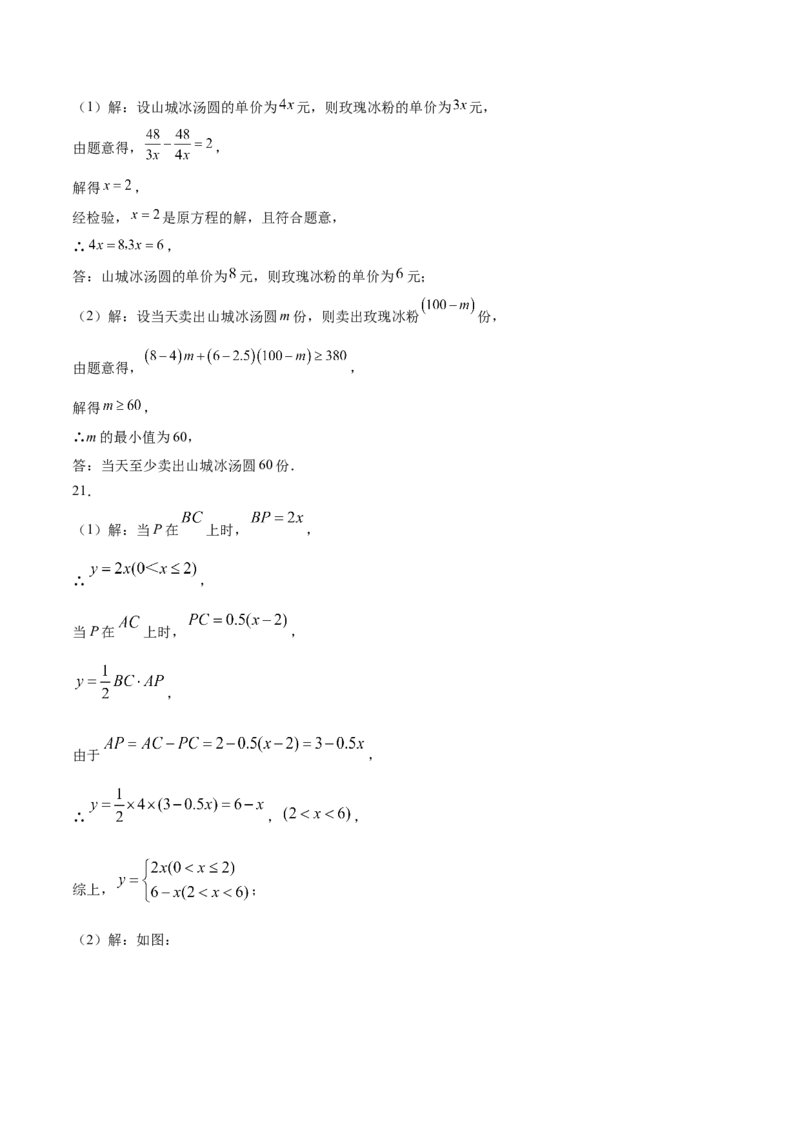 数学（重庆卷）（参考答案及评分标准）_中考复习资料_语数英物化_2数学中考复习_赠送：2025中考模拟题_2025年数学三模_数学（重庆卷，2025年新题型）-2025年中考第三次模拟考试