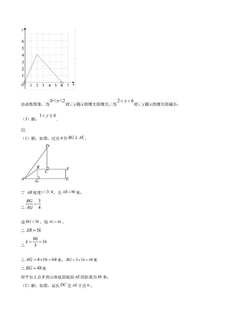 数学（重庆卷）（参考答案及评分标准）_中考复习资料_语数英物化_2数学中考复习_赠送：2025中考模拟题_2025年数学三模_数学（重庆卷，2025年新题型）-2025年中考第三次模拟考试