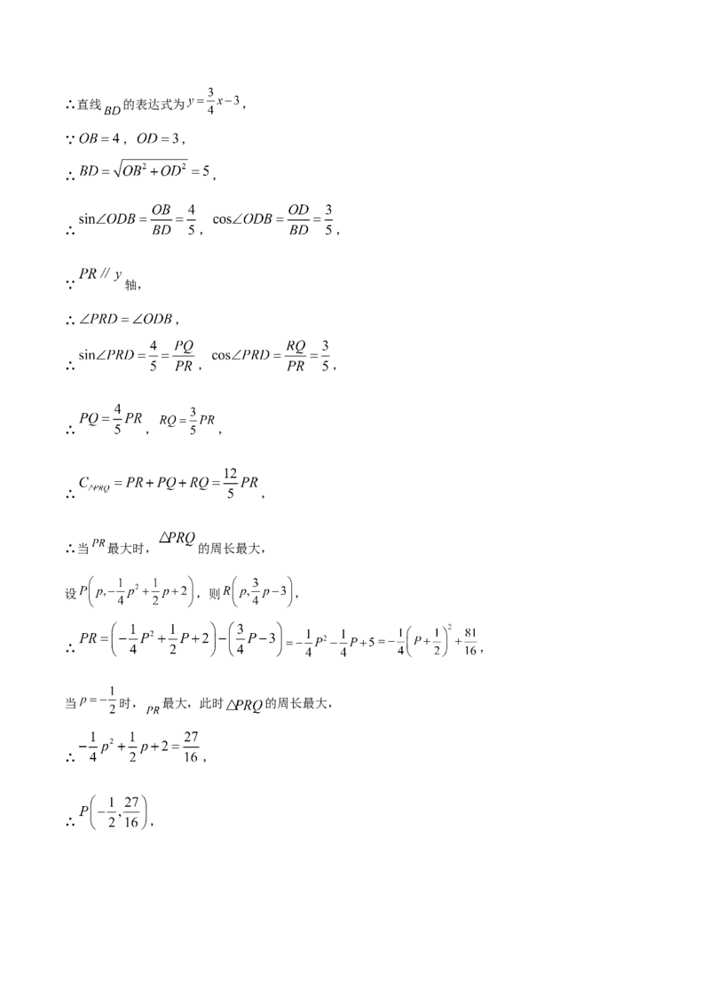 数学（重庆卷）（参考答案及评分标准）_中考复习资料_语数英物化_2数学中考复习_赠送：2025中考模拟题_2025年数学三模_数学（重庆卷，2025年新题型）-2025年中考第三次模拟考试