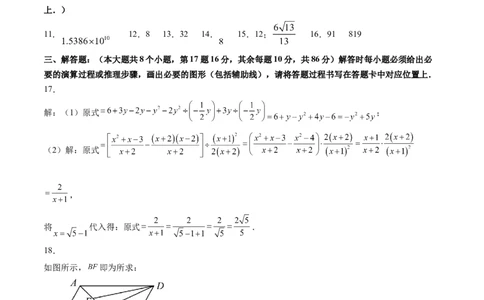 数学（重庆卷）（参考答案及评分标准）_中考复习资料_语数英物化_2数学中考复习_赠送：2025中考模拟题_2025年数学三模_数学（重庆卷，2025年新题型）-2025年中考第三次模拟考试