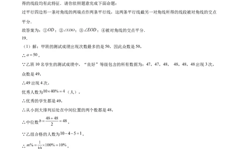 数学（重庆卷）（参考答案及评分标准）_中考复习资料_语数英物化_2数学中考复习_赠送：2025中考模拟题_2025年数学三模_数学（重庆卷，2025年新题型）-2025年中考第三次模拟考试