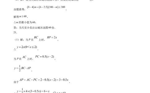 数学（重庆卷）（参考答案及评分标准）_中考复习资料_语数英物化_2数学中考复习_赠送：2025中考模拟题_2025年数学三模_数学（重庆卷，2025年新题型）-2025年中考第三次模拟考试