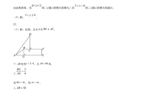 数学（重庆卷）（参考答案及评分标准）_中考复习资料_语数英物化_2数学中考复习_赠送：2025中考模拟题_2025年数学三模_数学（重庆卷，2025年新题型）-2025年中考第三次模拟考试