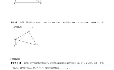 模型37四边形对角互补模型（原卷版）_中考复习资料_语数英物化_2数学中考复习_2023年中考复习资料_专项复习_备战2023年中考数学解题大招复习讲义（全国通用）