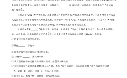 第01讲汉字：字音、字形、字义（专项训练）（原卷版）_中考复习资料_语数英物化_1语文中考复习_2026年中考复习（更新中）_2026年中考语文一轮复习讲练测（全国通用）