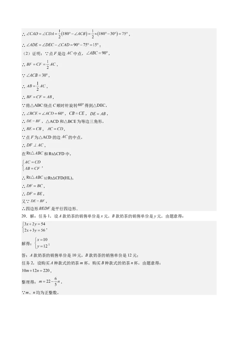 数学（重庆卷）（参考答案及评分标准）_中考复习资料_语数英物化_2数学中考复习_赠送：2025中考模拟题_2025年数学二模_数学（重庆卷，2025年新题型）-2025年中考第二次全真模拟题