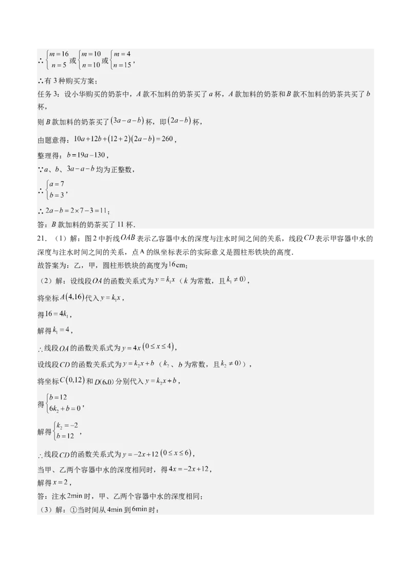 数学（重庆卷）（参考答案及评分标准）_中考复习资料_语数英物化_2数学中考复习_赠送：2025中考模拟题_2025年数学二模_数学（重庆卷，2025年新题型）-2025年中考第二次全真模拟题