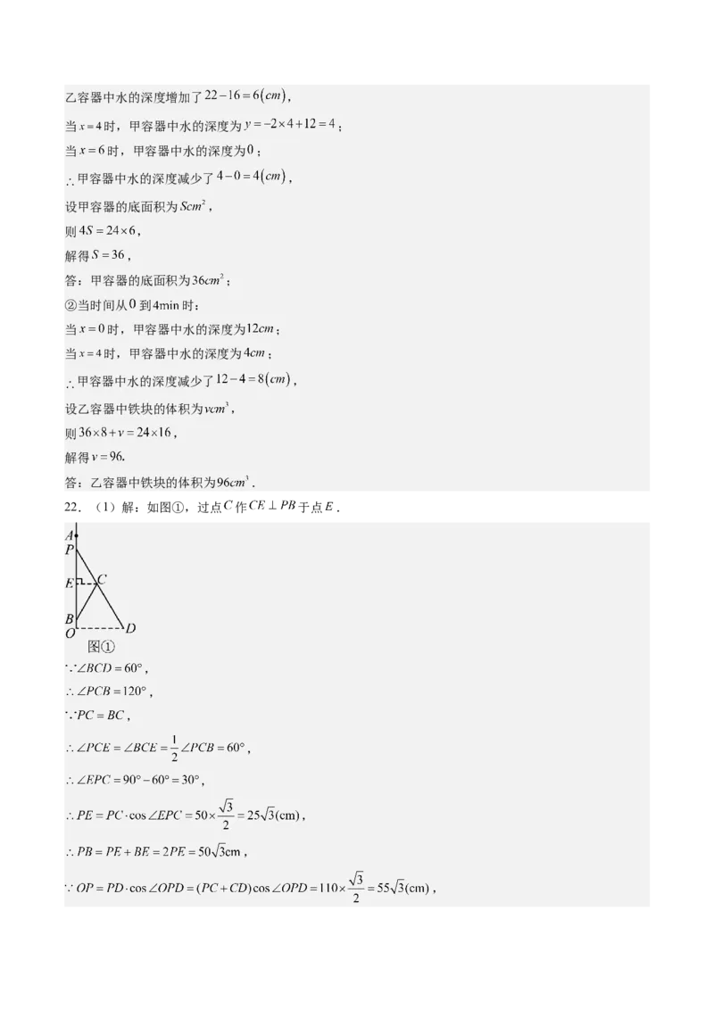 数学（重庆卷）（参考答案及评分标准）_中考复习资料_语数英物化_2数学中考复习_赠送：2025中考模拟题_2025年数学二模_数学（重庆卷，2025年新题型）-2025年中考第二次全真模拟题