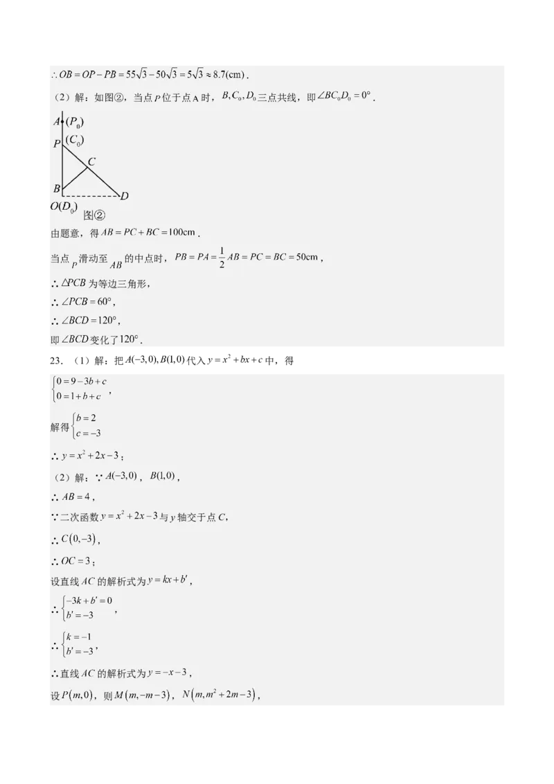 数学（重庆卷）（参考答案及评分标准）_中考复习资料_语数英物化_2数学中考复习_赠送：2025中考模拟题_2025年数学二模_数学（重庆卷，2025年新题型）-2025年中考第二次全真模拟题