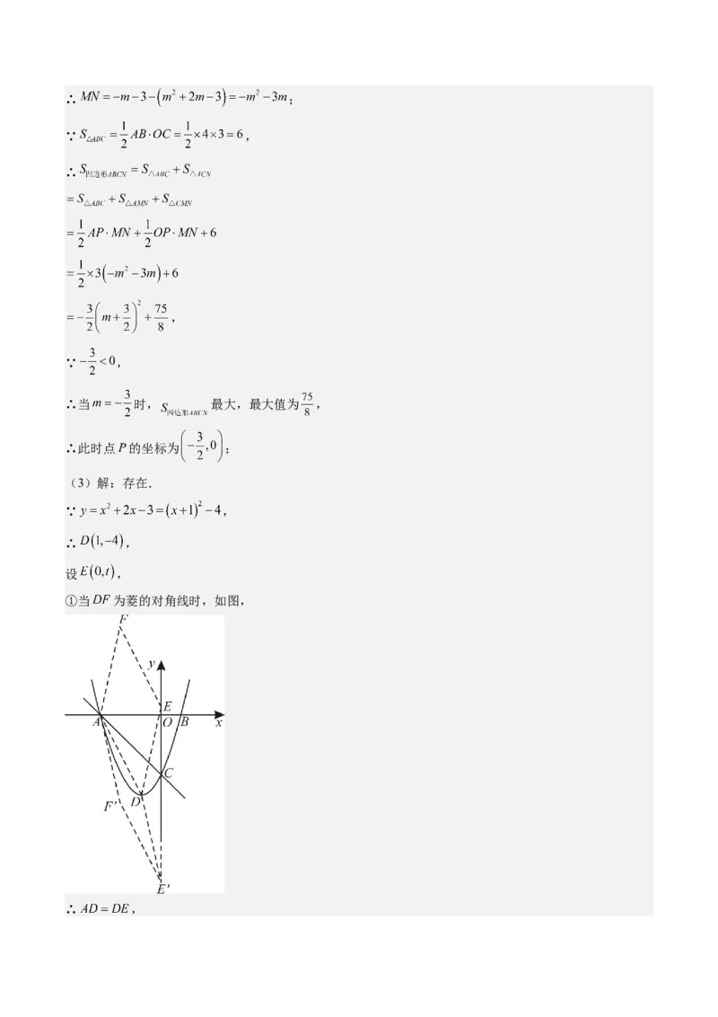 数学（重庆卷）（参考答案及评分标准）_中考复习资料_语数英物化_2数学中考复习_赠送：2025中考模拟题_2025年数学二模_数学（重庆卷，2025年新题型）-2025年中考第二次全真模拟题