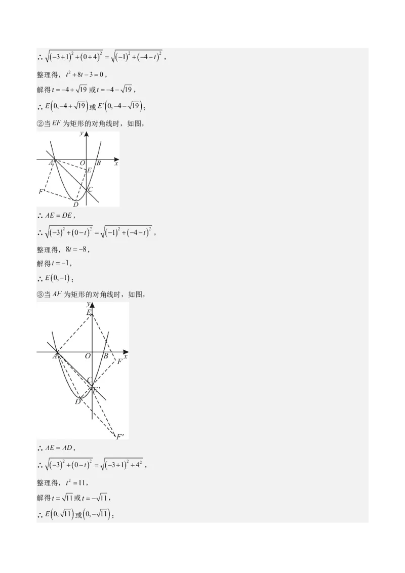 数学（重庆卷）（参考答案及评分标准）_中考复习资料_语数英物化_2数学中考复习_赠送：2025中考模拟题_2025年数学二模_数学（重庆卷，2025年新题型）-2025年中考第二次全真模拟题