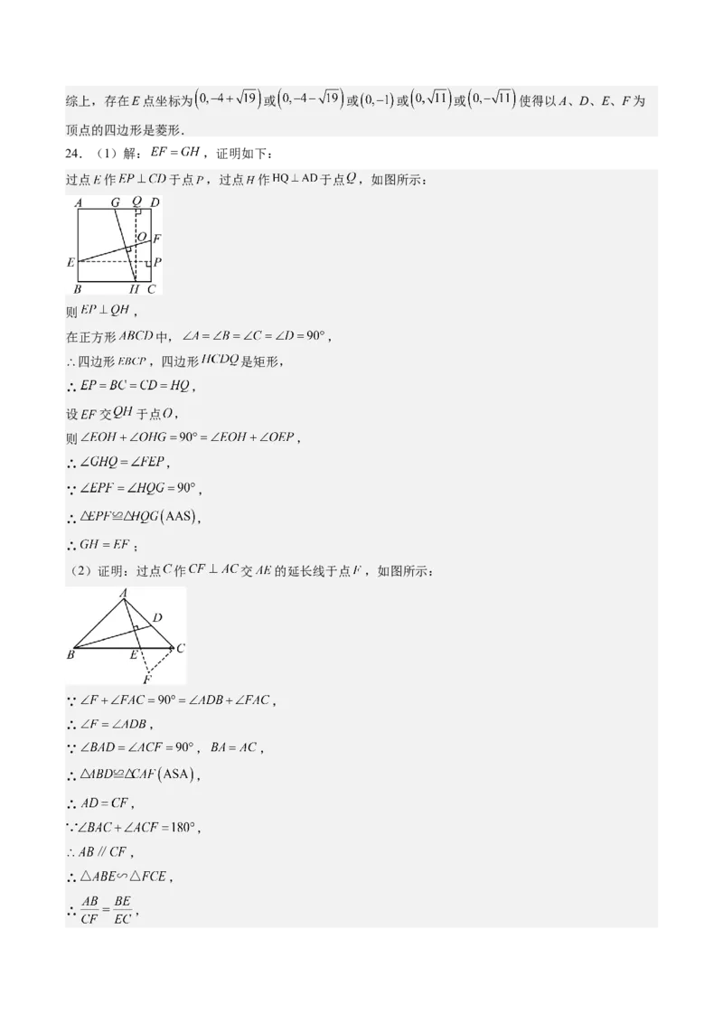 数学（重庆卷）（参考答案及评分标准）_中考复习资料_语数英物化_2数学中考复习_赠送：2025中考模拟题_2025年数学二模_数学（重庆卷，2025年新题型）-2025年中考第二次全真模拟题