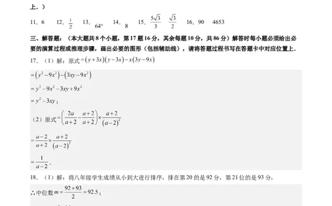 数学（重庆卷）（参考答案及评分标准）_中考复习资料_语数英物化_2数学中考复习_赠送：2025中考模拟题_2025年数学二模_数学（重庆卷，2025年新题型）-2025年中考第二次全真模拟题