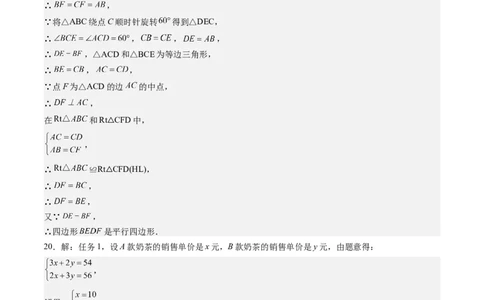 数学（重庆卷）（参考答案及评分标准）_中考复习资料_语数英物化_2数学中考复习_赠送：2025中考模拟题_2025年数学二模_数学（重庆卷，2025年新题型）-2025年中考第二次全真模拟题