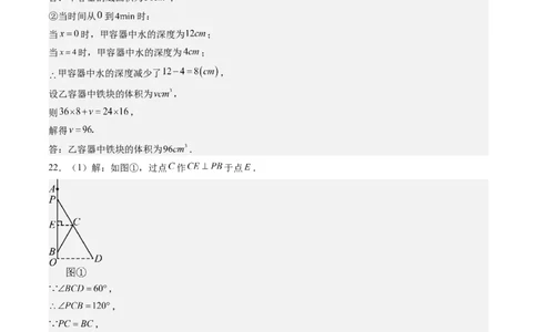 数学（重庆卷）（参考答案及评分标准）_中考复习资料_语数英物化_2数学中考复习_赠送：2025中考模拟题_2025年数学二模_数学（重庆卷，2025年新题型）-2025年中考第二次全真模拟题