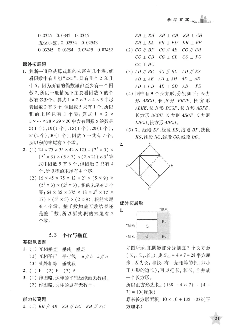 交大之星-培优满分精练-数学-4年级第2学期_2026春小学教辅大合集_20-26春《交大之星》系列_交大之星-培优满分精练3-5年级下册