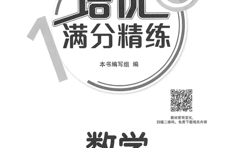 交大之星-培优满分精练-数学-4年级第2学期_2026春小学教辅大合集_20-26春《交大之星》系列_交大之星-培优满分精练3-5年级下册