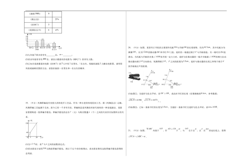 数学（辽宁卷02）（考试版A3）_中考复习资料_语数英物化_2数学中考复习_赠送：2025中考模拟题_2025年数学押题预测_数学（辽宁卷02）-2025年中考押题预测卷