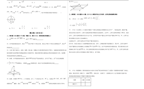 数学（辽宁卷02）（考试版A3）_中考复习资料_语数英物化_2数学中考复习_赠送：2025中考模拟题_2025年数学押题预测_数学（辽宁卷02）-2025年中考押题预测卷