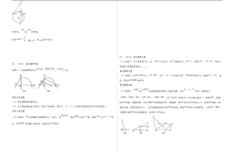 数学（辽宁卷02）（考试版A3）_中考复习资料_语数英物化_2数学中考复习_赠送：2025中考模拟题_2025年数学押题预测_数学（辽宁卷02）-2025年中考押题预测卷