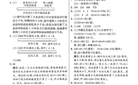 三下五星学霸数学北师答案解析_2026春小学教辅大合集_9-26春《经纶学霸》系列_26春《五星学霸》语数英系列_26春《五星学霸》数学北师下册_2026春《五星学霸》数学北师大3下