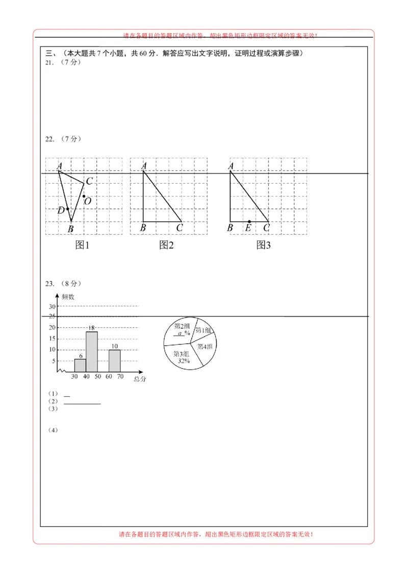 数学（黑龙江卷）（答题卡A4）_中考复习资料_语数英物化_2数学中考复习_赠送：2025中考模拟题_2025年数学三模_数学（黑龙江哈尔滨卷）-2025年中考第三次模拟考试