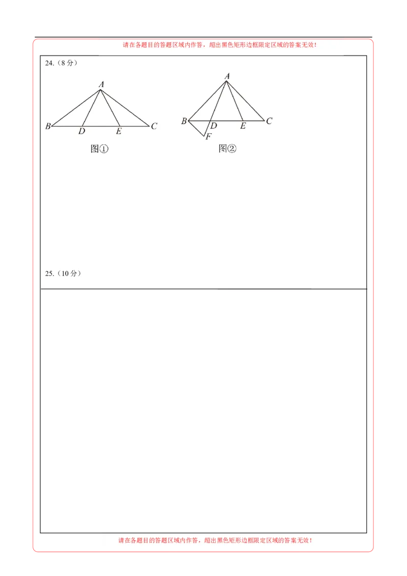 数学（黑龙江卷）（答题卡A4）_中考复习资料_语数英物化_2数学中考复习_赠送：2025中考模拟题_2025年数学三模_数学（黑龙江哈尔滨卷）-2025年中考第三次模拟考试
