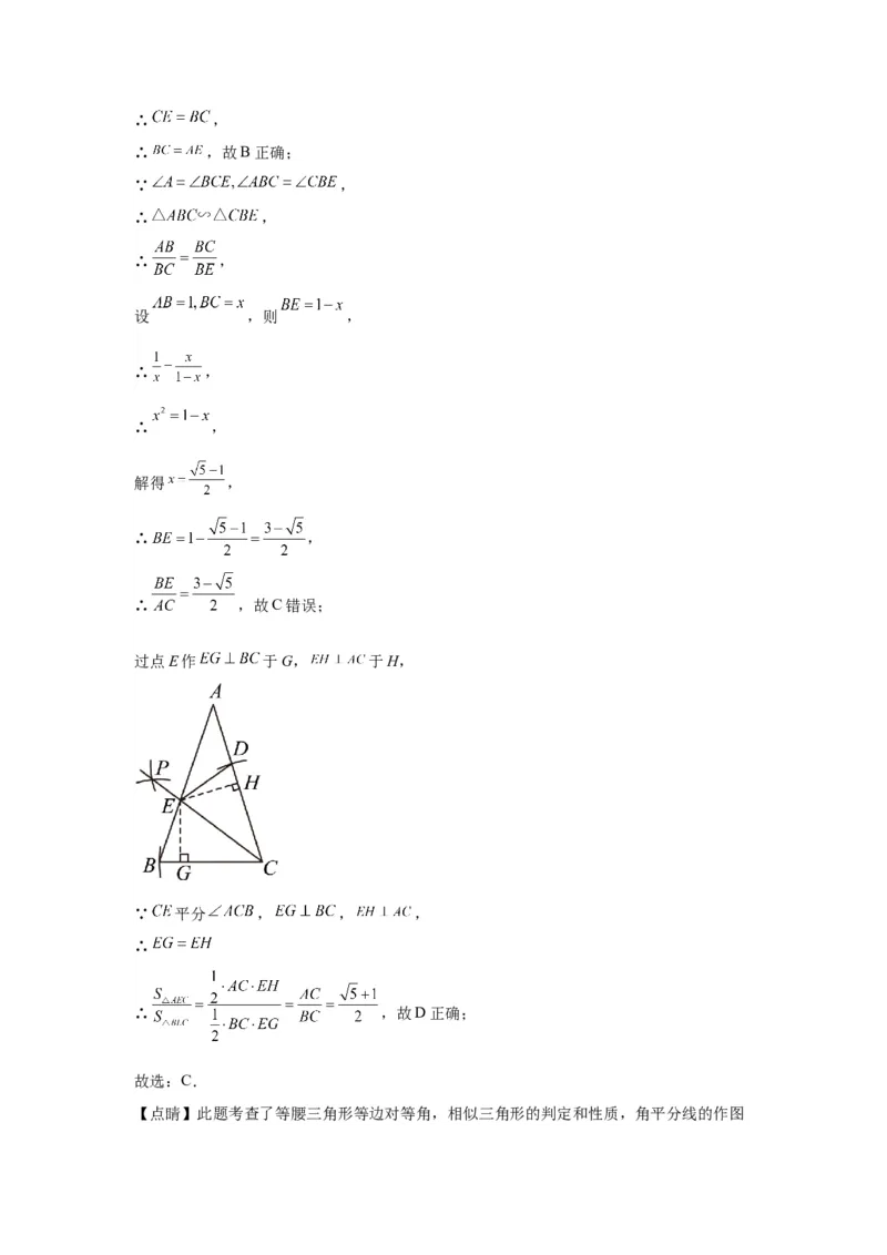 模块三思想全把握专题3方程思想2024年中考数学二轮专题复习训练（含解析）_中考复习资料_语数英物化_2数学中考复习_2024年中考复习资料_二轮复习