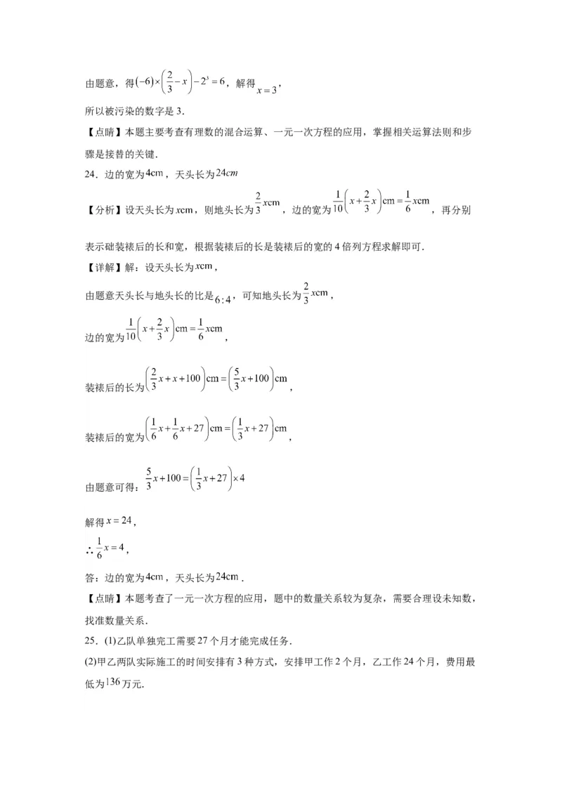 模块三思想全把握专题3方程思想2024年中考数学二轮专题复习训练（含解析）_中考复习资料_语数英物化_2数学中考复习_2024年中考复习资料_二轮复习