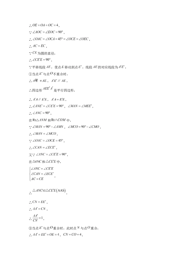 模块三思想全把握专题3方程思想2024年中考数学二轮专题复习训练（含解析）_中考复习资料_语数英物化_2数学中考复习_2024年中考复习资料_二轮复习