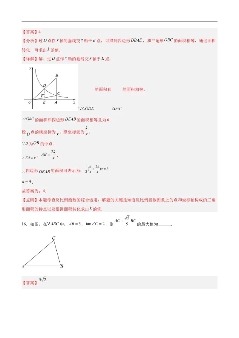 数学（镇江卷）（全解全析）_中考复习资料_语数英物化_2数学中考复习_赠送：2025中考模拟题_2025年数学押题预测_数学（镇江卷）-2025年中考押题预测卷